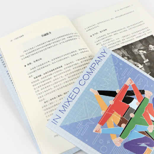 后浪正版 小团队沟通课 以合作型沟通为核心，建立沟通能力模型 本书就致力于帮助你成为小型团体和团队中极好的沟通者。 商品图2