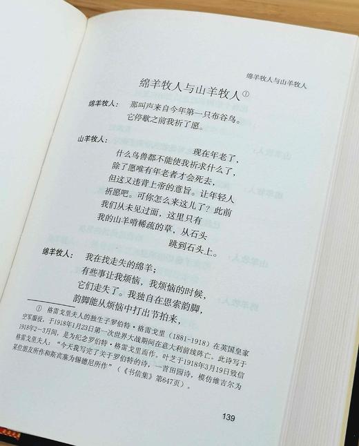预售：爱尔兰文学丛书四种：《叶芝抒情诗选》《乔伊斯诗歌.剧作.随笔集》《爱尔兰文学》《爱尔兰民间故事选编》，精装，四册，[爱尔兰]叶芝、乔伊斯著，云南人民出版社2011年版，四册定价157元，售价48 商品图8