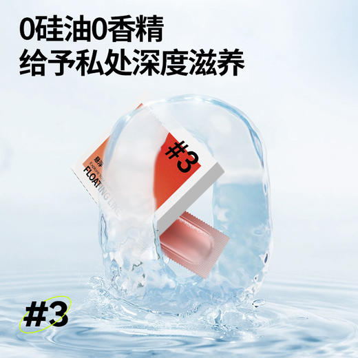 【供货】SPLASH扑叽#3手指套-悬浮6支装香氛M码光面 商品图4