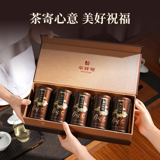 【赠试泡茶】华祥苑-月兮清香铁观音250g礼盒装 商品图12