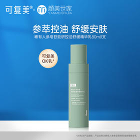 🍯油皮夏日护肤怕黏腻？有它就OK！