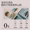 【桃红梨白】羽心堂铁棍山药粉15g*10袋/盒 商品缩略图4
