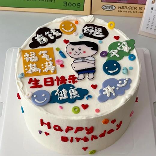 『幸运男生』生日蛋糕 商品图0