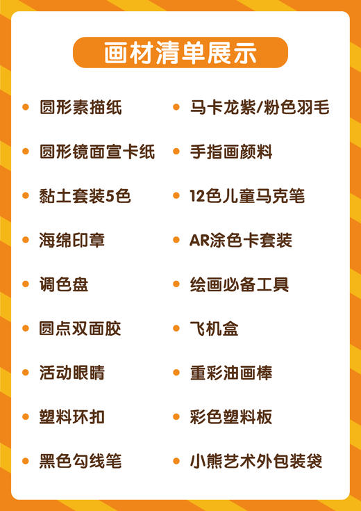 【刘小念&小熊美术】10节AI互动美术课+14天专业社群辅导+1套精美定制绘画礼盒 商品图3