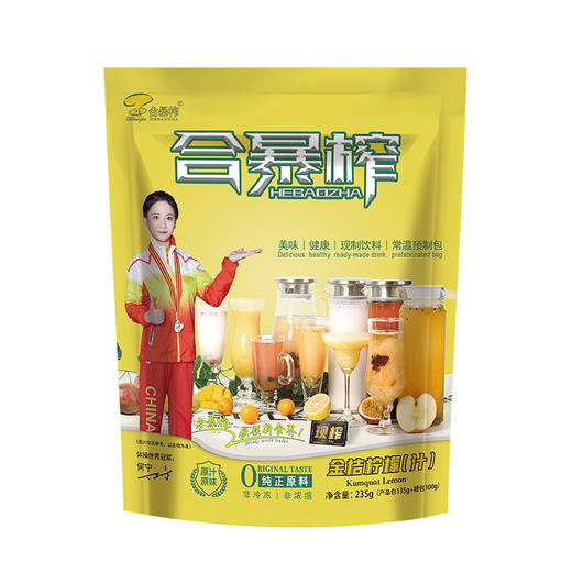 金桔柠檬汁（135g+100g） 商品图4