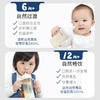 【满49元包邮】贝亲自然离乳重力球吸管PPSU奶瓶 商品缩略图7