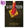 【中商原版】家弑服务 港台原版 芙丽达 麦法登 寂寞 商品缩略图1