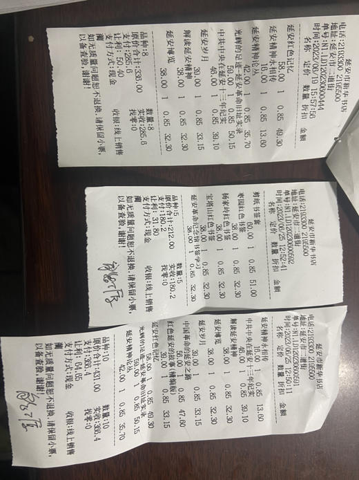 一批图书 商品图1