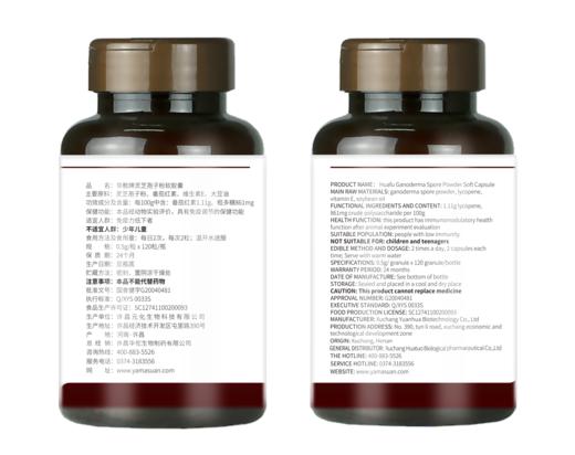 灵芝孢子粉软胶囊 0.5g/粒 × 120粒/盒 商品图2