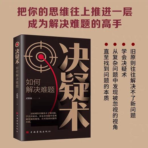 决疑术+智囊白话精选本白话文版全集2册正版冯梦龙著JST文白对照原文译文注释 古代智慧谋略全书哲学书籍青少年跟着古人学为人处世 商品图3