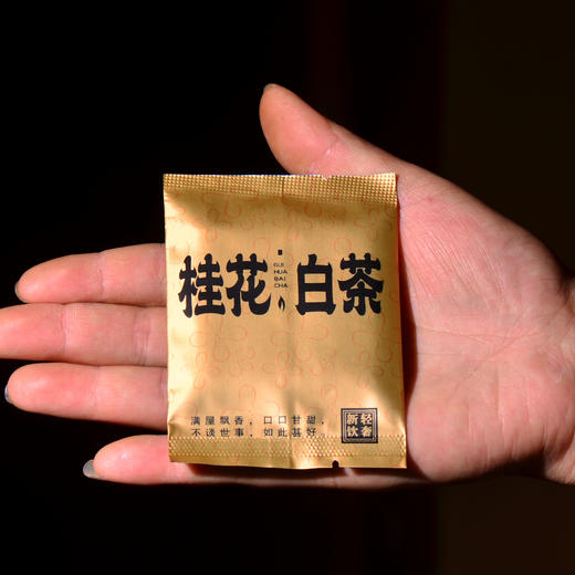 至高等级，小量试制！【桂花白茶小方片】6A级食用桂花，直接到顶！加云南5年陈老白茶！ 商品图1