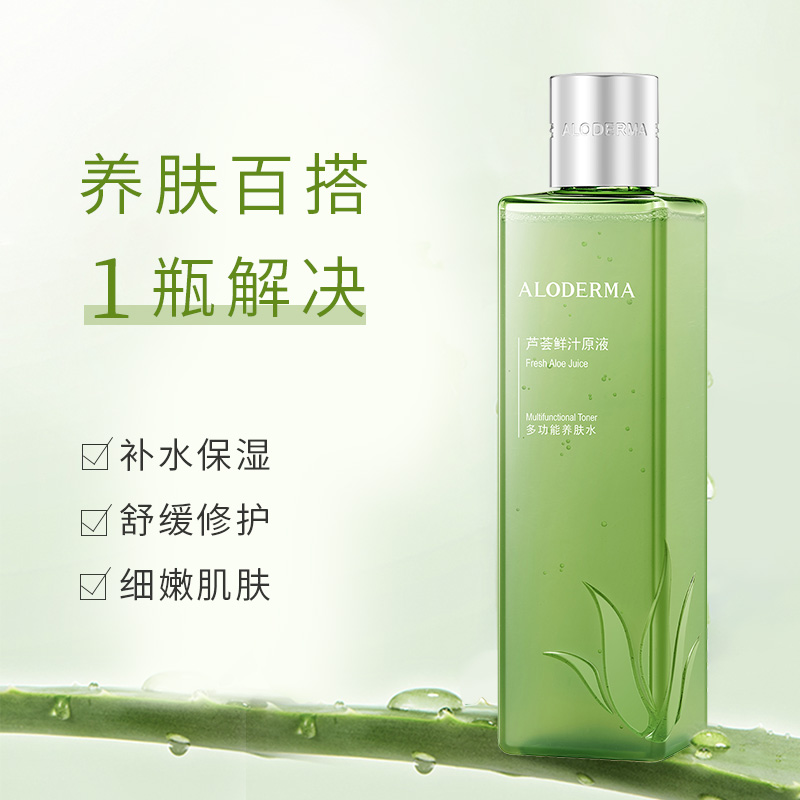 【319任选3件 】瑷露德玛芦荟鲜汁原液460ml*2支 