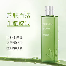 【319任选3件】瑷露德玛芦荟鲜汁原液460ml*2支 