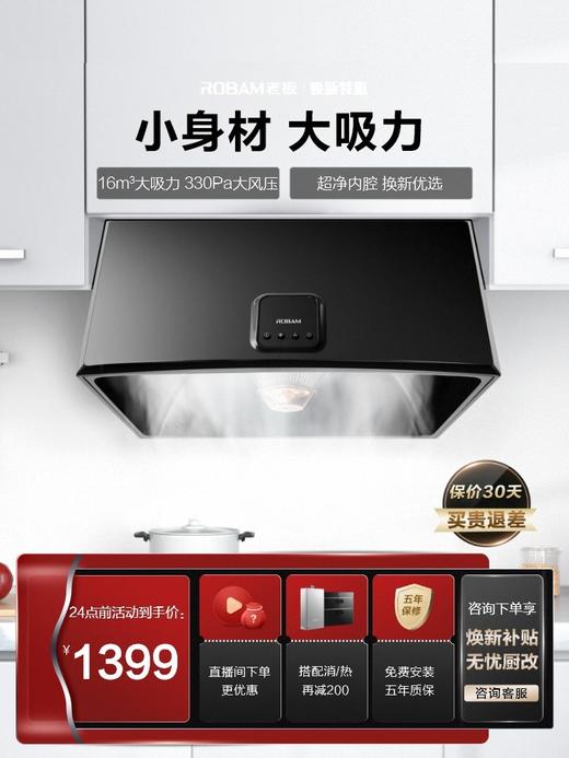 老板3009老式抽油烟机中式小型家用厨房大吸力脱排吸烟机官方旗舰 商品图1