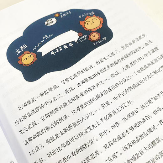 一说《三体》：《三体》中的前沿科学漫谈 流浪地球三体科普读物 黑暗森林 太空宇宙 课外书 物理学 信息学 前沿科学 商品图4