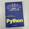 微课学人工智能Python编程 李方园 Python计算机编程技术教程书籍 商品缩略图1