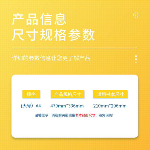 得力70564切角包书膜(透明) 商品图9
