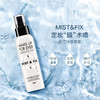 玫珂菲保湿持妆喷雾 定妆喷雾  MAKEUPFOREVER 大白喷浮生若梦 商品缩略图3
