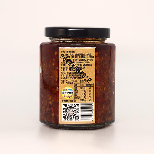 手擂油辣椒酱280g  辉瑜 商品图1
