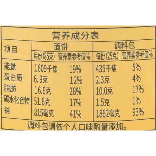 白象汤好喝招牌猪骨汤面108g/桶 商品图2