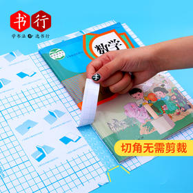 儿童书皮书本保护耐脏防水磨砂无需剪裁防污防护课程书皮
