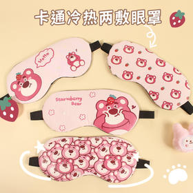 【卡通眼罩睡眠遮光冰敷眼罩独立装】可爱学生冰袋眼疲劳护眼眼罩，冰凉敷在疲惫的眼上，隔绝光线，遮盖尘埃。卡通眼罩睡眠遮光，可爱如儿时梦境，护眼一整夜。