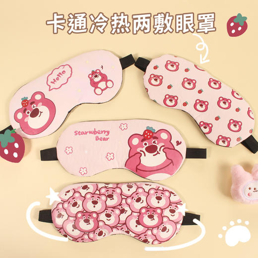 【卡通眼罩睡眠遮光冰敷眼罩独立装】可爱学生冰袋眼疲劳护眼眼罩，冰凉敷在疲惫的眼上，隔绝光线，遮盖尘埃。卡通眼罩睡眠遮光，可爱如儿时梦境，护眼一整夜。 商品图0
