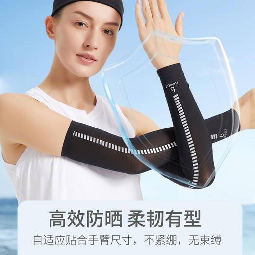 「薄若无物」凉感防晒UPF50+运动护臂高弹运动冰袖 商品图0