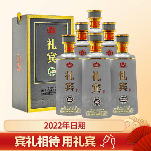 【爆款现货】2022年份 国台 礼宾 酱香型 53度 500ml*6整箱 商品图4