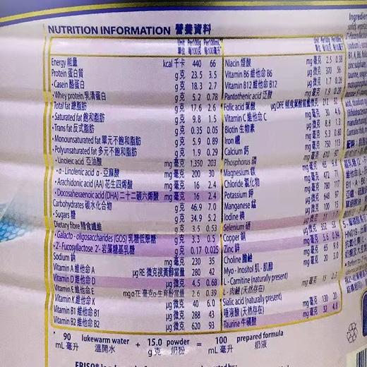 【品牌直供】港版美素佳儿4段900g（新效期6罐装） 商品图4