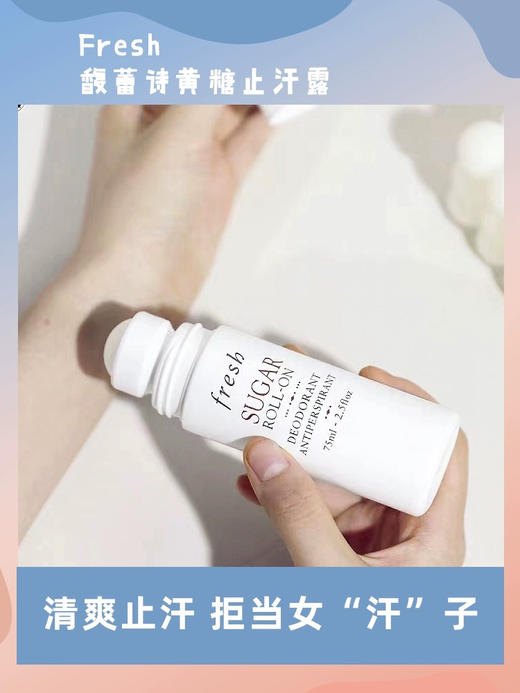 馥蕾诗黄糖走珠 商品图1