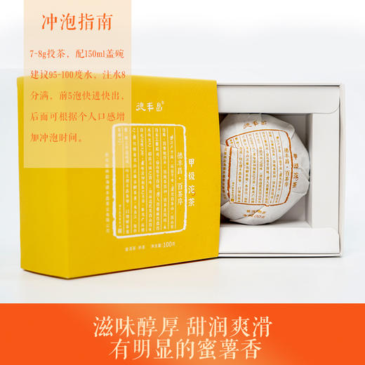 普洱 | 德丰昌 2022年甲级生沱 熟沱 商品图2