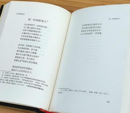 预售：爱尔兰文学丛书四种：《叶芝抒情诗选》《乔伊斯诗歌.剧作.随笔集》《爱尔兰文学》《爱尔兰民间故事选编》，精装，四册，[爱尔兰]叶芝、乔伊斯著，云南人民出版社2011年版，四册定价157元，售价48 商品图7