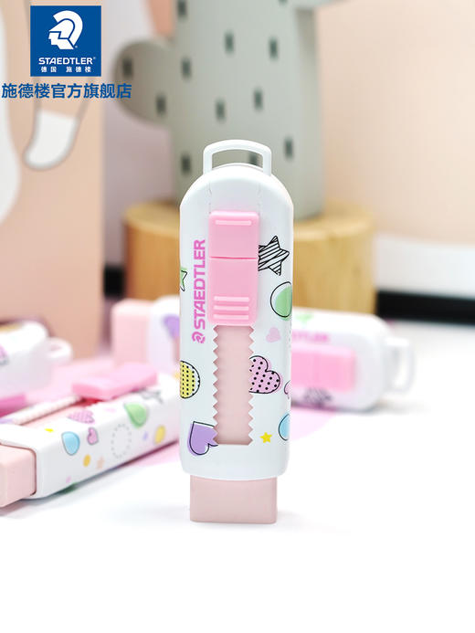施德楼可推式橡皮525爱心星空款环保不含PVC橡皮小学生橡皮办公橡皮 商品图4
