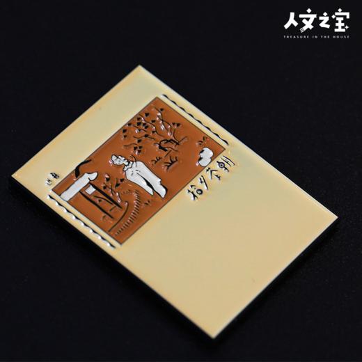 【人文之宝】鲁迅经典封面系列冰箱贴 商品图6