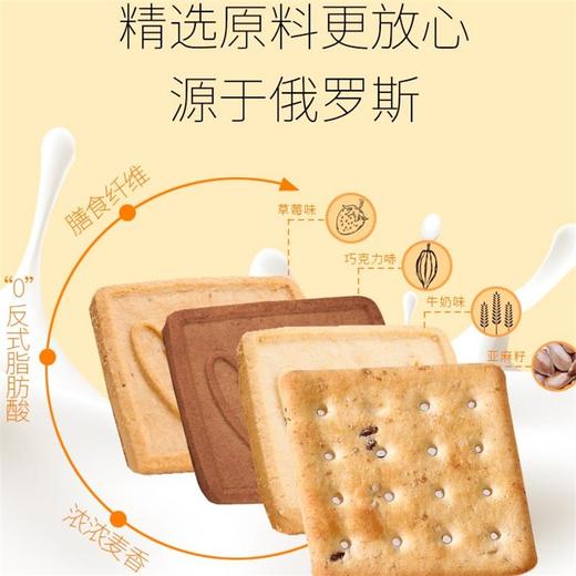 俄罗斯进口  爱莲巧饼干多种口味 商品图2