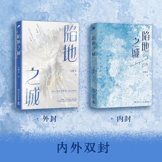 陷地之城 商品图3