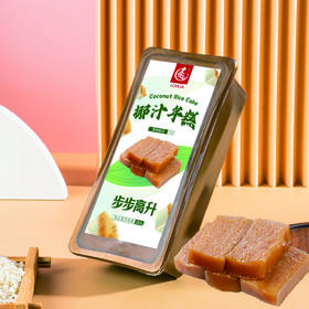 爱匠糕点系列400g  腊味萝卜糕/腊味芋头糕/马蹄糕/红糖年糕/椰汁年糕/姜汁年糕