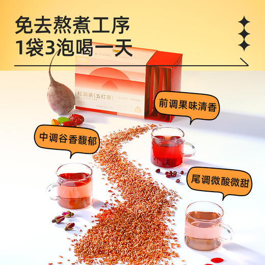 【推荐】杞里香五红茶（红枣红枸杞红米红豆红玫瑰桑葚）120克 商品图5