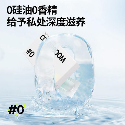 【供货】SPLASH扑叽#0手指套-唔！自由潜12支装4种创新多元体验 商品图2