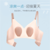 【无感兔耳杯】超薄小凉风内衣，比没穿更凉快 [内里喵] 商品缩略图3