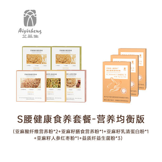 【S腰健康轻食套餐】亚麻籽代餐营养粉+益质纤益生菌粉 商品图1