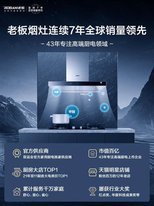 老板67A5H抽油烟机家用厨房大吸力欧式吸油机吸抽烟机官方旗舰店 商品图2