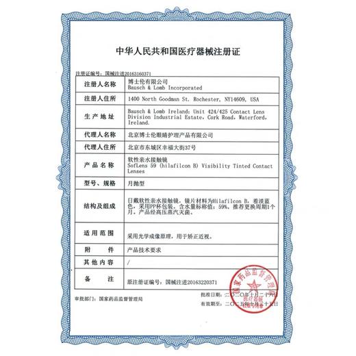 博士伦清朗舒适月抛6片装隐形眼镜近视透明片 商品图2