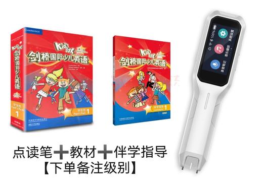 剑桥国际少儿英语(第二版)学生包 商品图3