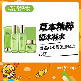 百雀羚水盈保湿甄选礼盒（（洁面100g+水100ml+乳100ml+霜50g））     （710066）