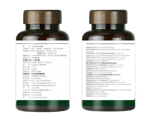 华敷牌绛芝胶囊 0.25g/粒 × 120粒/盒 商品图2