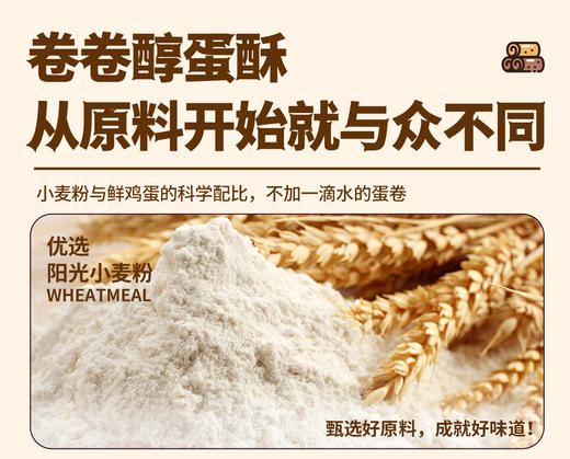 【醇蛋酥】口口蛋香十足，口感酥脆 商品图6