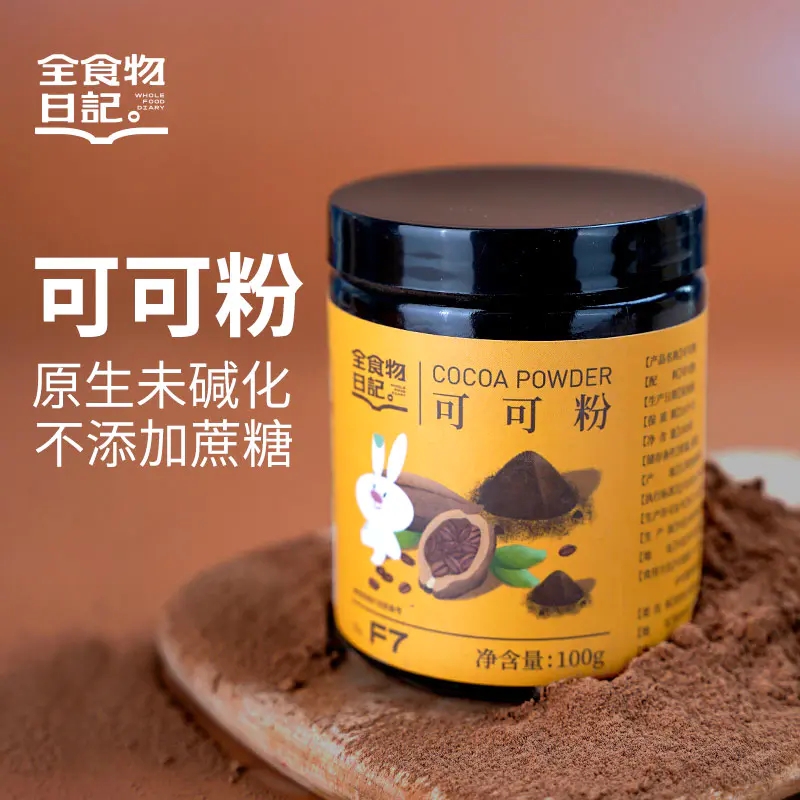 全食物日记 可可粉100g瓶装