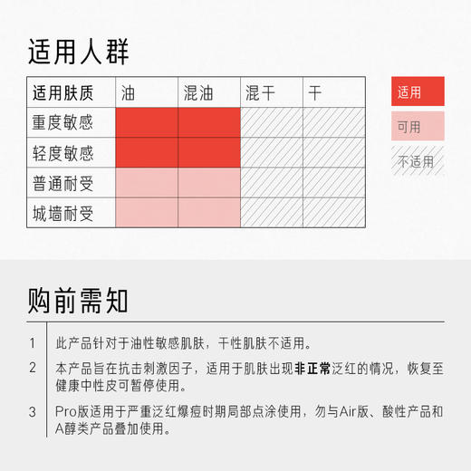 毕生之研五环修红五环精华air 2.0 商品图5